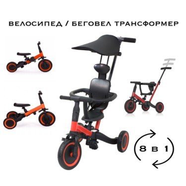 Детский беговел-велосипед TR008C 8в1 красный